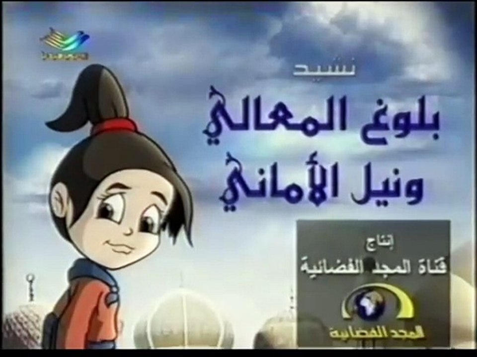 5- بلوغ المعالي ونيل الأماني.ia