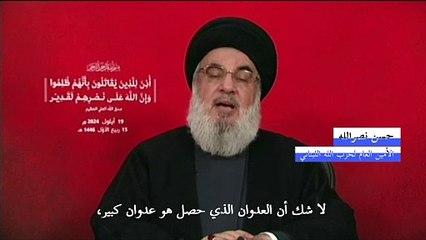 زعيم حزب الله يتوعد اسرائيل "بحساب عسير وقصاص عادل" بعد تفجير أجهزة اتصالاته