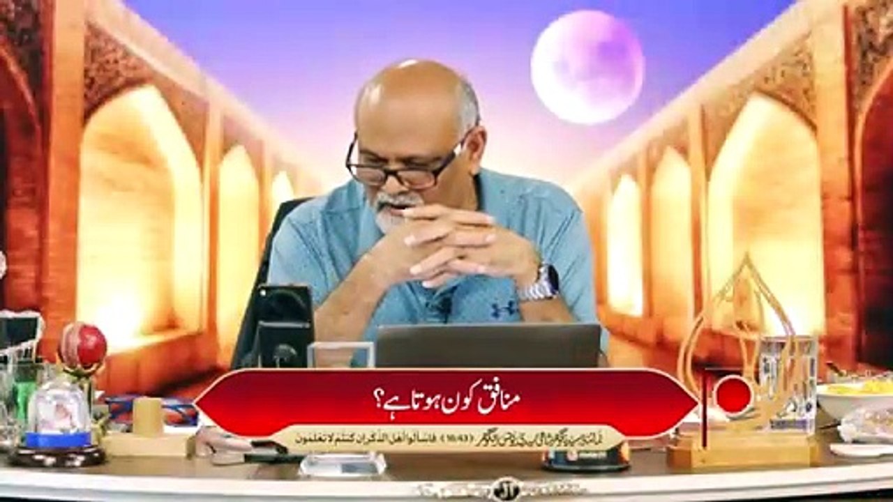 Munafiq Kon Hota Hai_ _ Younus AlGohar _ ALRA TV(360P)