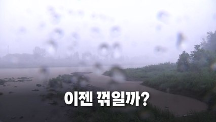 [영상] 오늘부터 전국에 비 소식...'지긋지긋' 9월 폭염 꺾이나? / YTN
