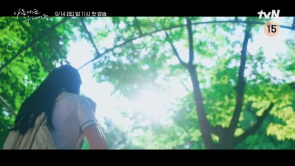 Our Beautiful Summer | show | 2024 | Official Trailer