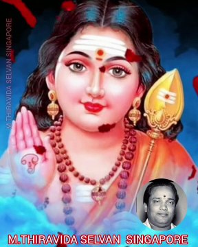 தமிழ் கடவுள் முருகனுக்கு வணக்கம் TMS LEGEND M.THIRAVIDA SELVAN SINGAPORE TMS FANS