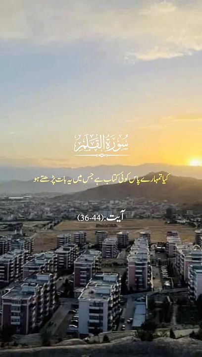 Quran || Holy Quran || Quran video || Recite