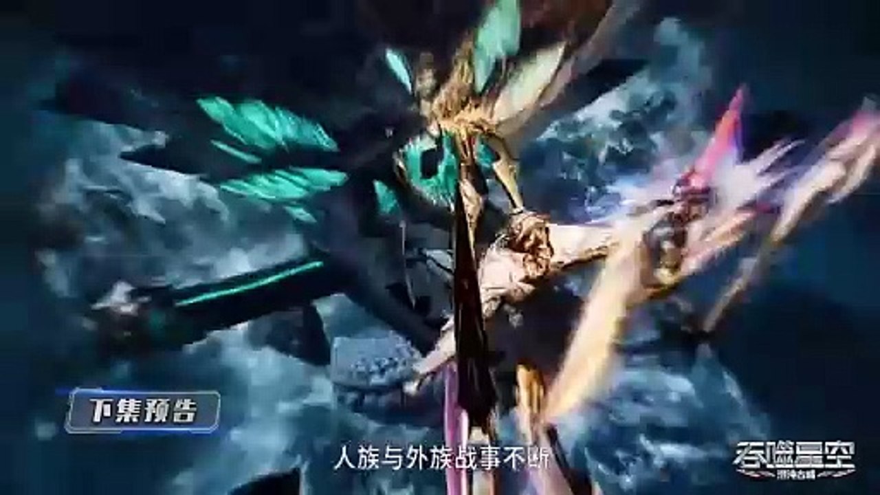 [Ep138PV] Tunshi Xinkong 4 Ep 138 (Swallowed star S 4)(飲み込まれた星 シーズン 4) PREVIEW