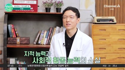 [닥터하우스] 점점 기억을 상실하고 말하기가 어려워지는 치매, 그 증상과 예방법은? #치매