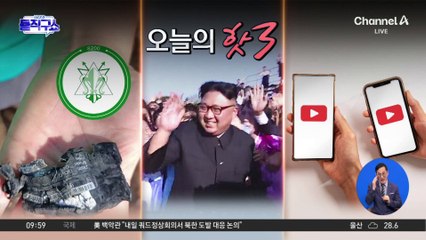 [핫3]‘유튜브’에 빠진 한국…전 연령층 사용시간 1위