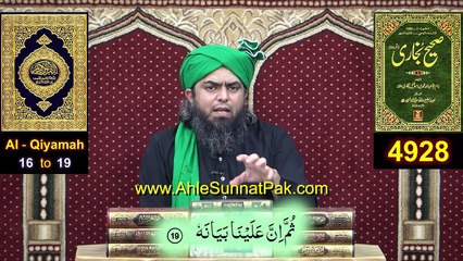 ❤️ Mufti Tariq Masood حفظہ اللہ peh FATWA _ ❤️ NABI_e_Ummi ﷺ _ QUR_AN _  Engineer Muhammad Ai Mirza(720P_HD)