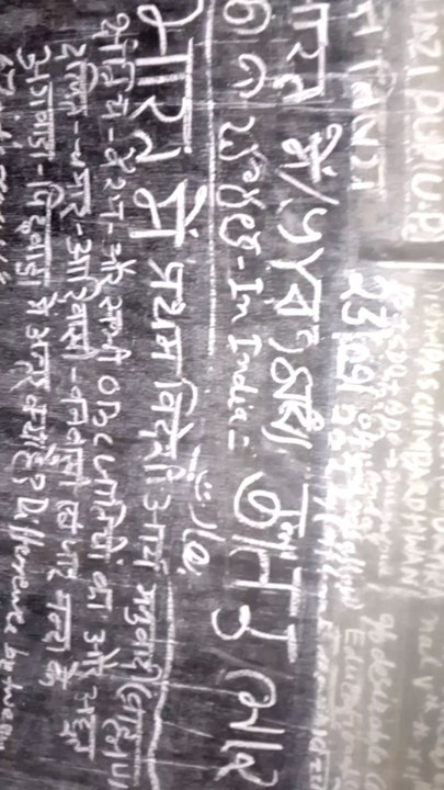 educationalghutti