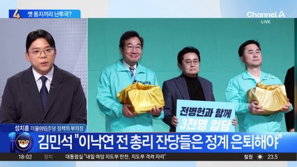 ‘친명’ 김민석, 이낙연 직격…옛 동지끼리 난투극?