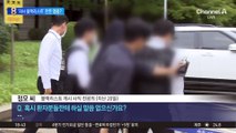 의사들, 블랙리스트 작성 전공의에 ‘모금 행렬’