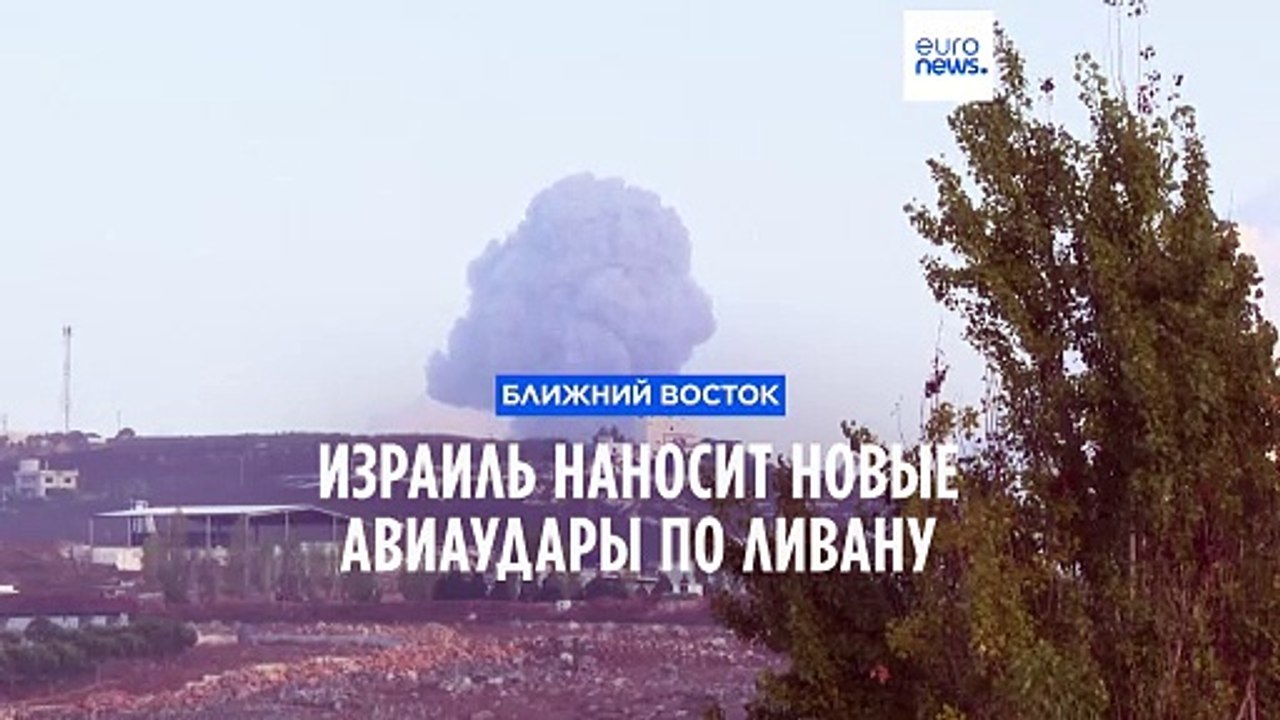 Израиль наносит массированные удары по Ливану:...