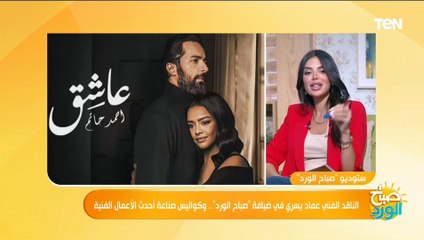 عماد يسري: وليد فواز شخصية محيرة وإيمان العاصي أعادت اكتشاف نفسها في مسلسل "برغم القانون"