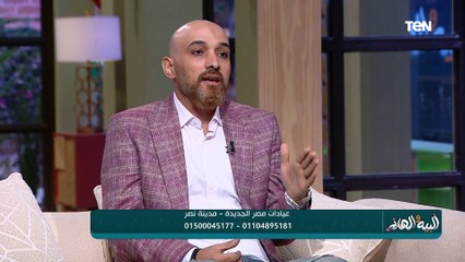 أول خبيرة أنوثة في مصر وأضرار السمنة وعلاجها وحل جميع مشاكل الشعر | البيه والهانم