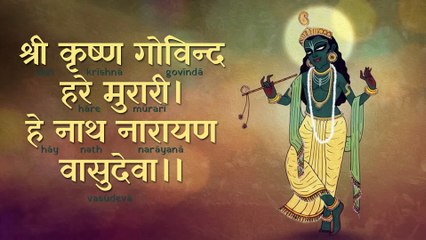 AUSPICIOUS Mantra for PROSPERITY || Shri Krishna Govinda || श्री कृष्ण गोविंद || Akshay Tritiya 2024 ||