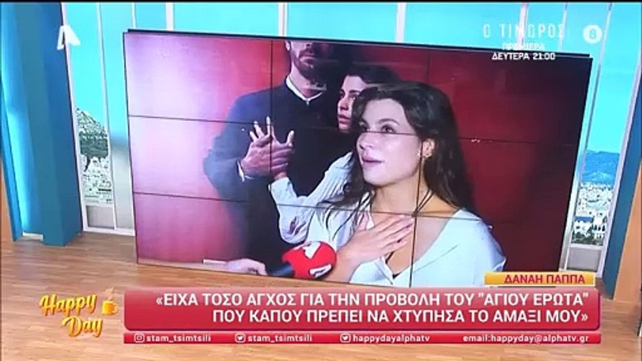 Δανάη Παππά:«Ας κάνει ο καθένας ό,τι θέλει, δεν...