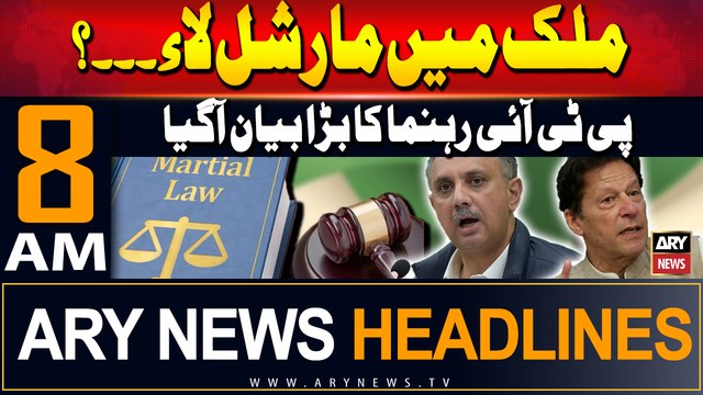 ARY News 8 AM Headlines | 20th Sep 2024 | Exclusive statement of Omar Ayub