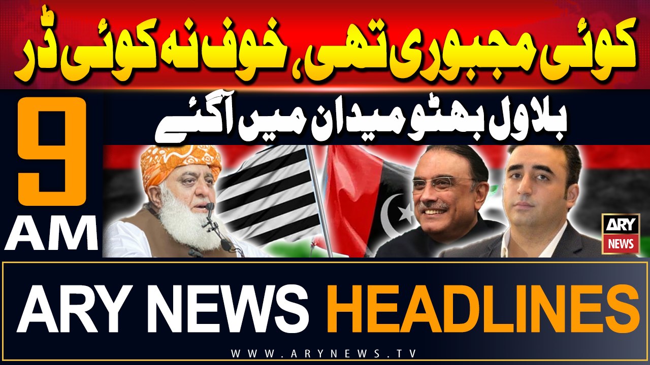 ARY News 9 AM Headlines | 20th Sep 2024 | Bilawal Bhutto in Action | Prime Time Headlines