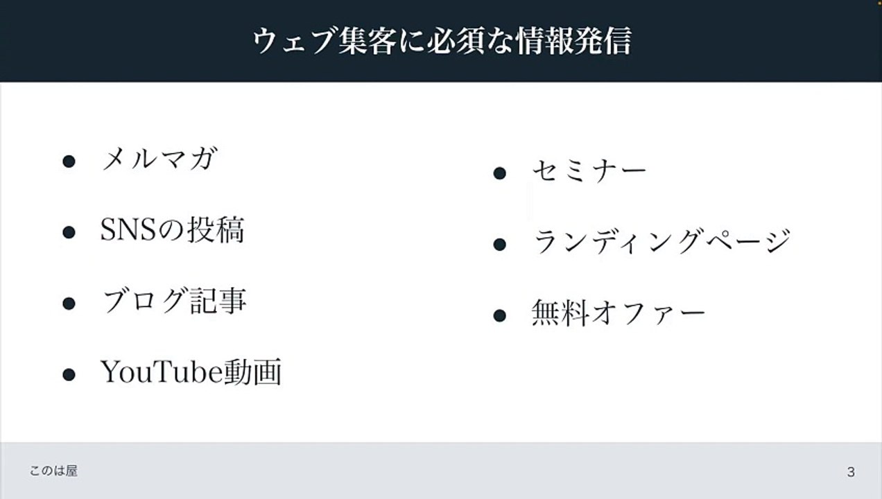 122. コンテンツ作成は全て「お客さんとのやり取り」にヒントがある。