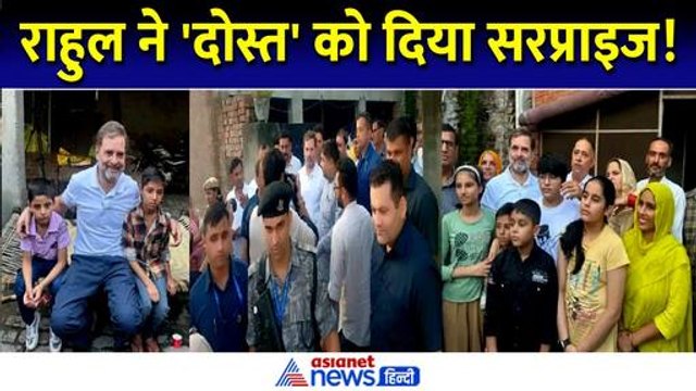 Rahul Gandhi Karnal Video: अमेरिका में किया वादा निभाने हरियाणा पहुंचे राहुल गांधी | Congress | Haryana Election