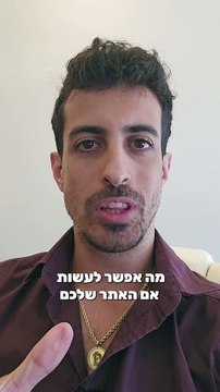 מה אפשר לעשות אם האתר שלכם נפרץ בוורדפרס ויש שם קבצים זדוניים: איתי ורצ'יק IVBS SEO / PPC