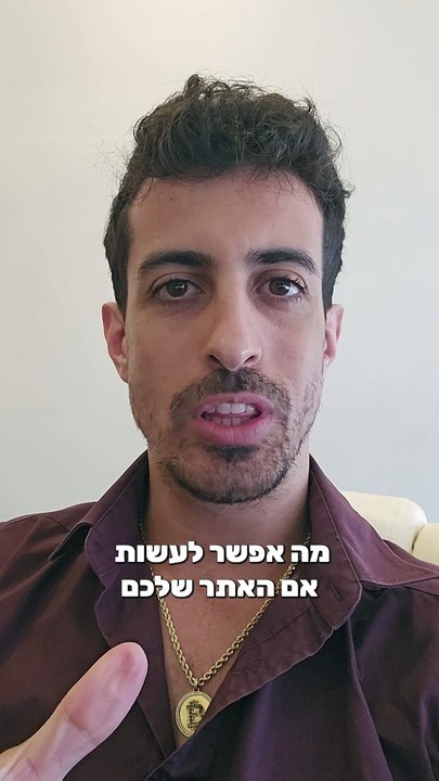 מה אפשר לעשות אם האתר שלכם נפרץ בוורדפרס ויש שם קבצים זדוניים: איתי ורצ'יק IVBS SEO / PPC