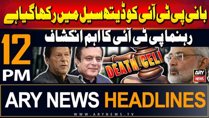 ARY News 12 PM Headlines | 20th Sep 2024 | PTI Chief is in death cell | Prime Time Headlines