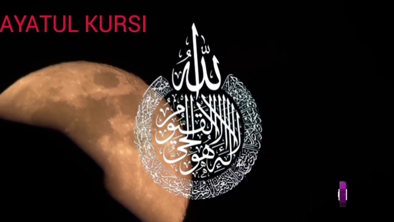 AYATUL KURSI