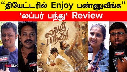 தியேட்டரில் Enjoy பண்ணுவீங்க - Lubber Pandhu Review | Harish Kalyan | Attakathi Dinesh | Filmibeat