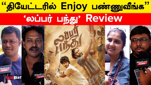 தியேட்டரில் Enjoy பண்ணுவீங்க - Lubber Pandhu Review | Harish Kalyan | Attakathi Dinesh | Filmibeat
