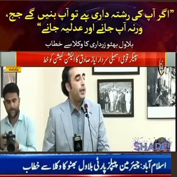 Live press conference bilawal zardari | live constitution Amendments in national assembly