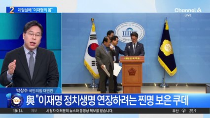 민주, ‘서울의봄 4법’ 발의…與 “이재명의 봄 위한 찐명 쿠테타”