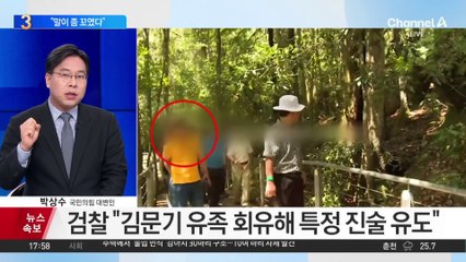 이재명, ‘국토부 협박’ 혐의에 “압축하느라 말 꼬여”