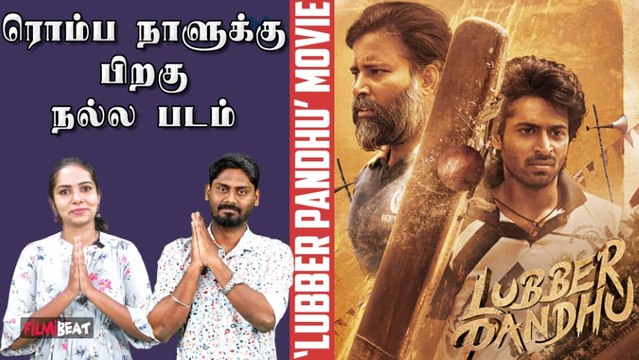 Lubber Pandhu Movie Review | Harish Kalyan | Attakathi Dinesh | Filmibeat Tamil