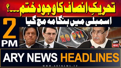 ARY News 2 PM Headlines | 20th Sep 2024 | Big News related to PTI