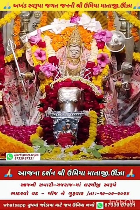 ઉમિયા માં આરતી ઊંઝા 18-09-24 #shorts #youtubeshorts #unjha #shortvideo #trending #short #UMIYA_MA_AARTI