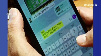 [여랑야랑]건수 잡은 민주당? / 개혁 ‘밀당’? / 공개된 ‘계엄특공대’