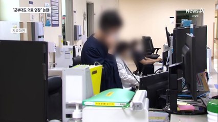 “군의관 250명 현장에 있다”더니…복지부 해명도 논란