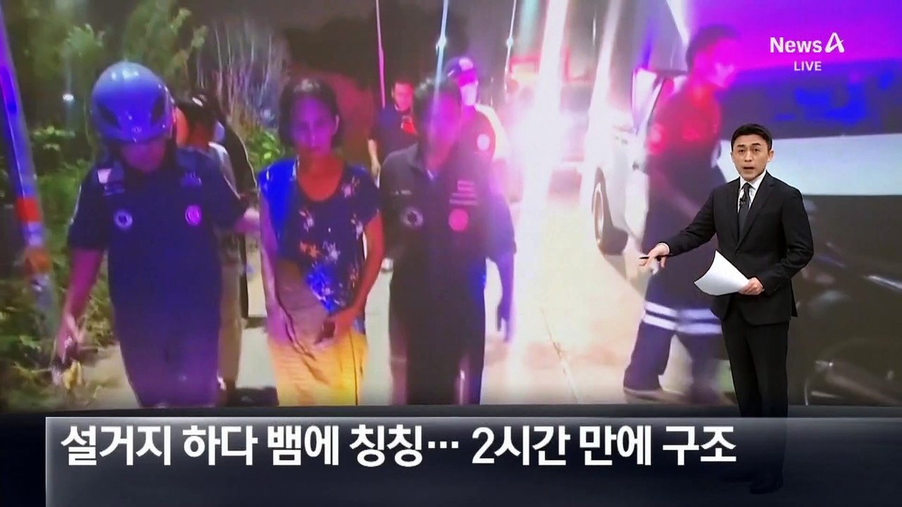 설거지 하다 뱀에 칭칭…2시간 만에 구조된 태국 여성