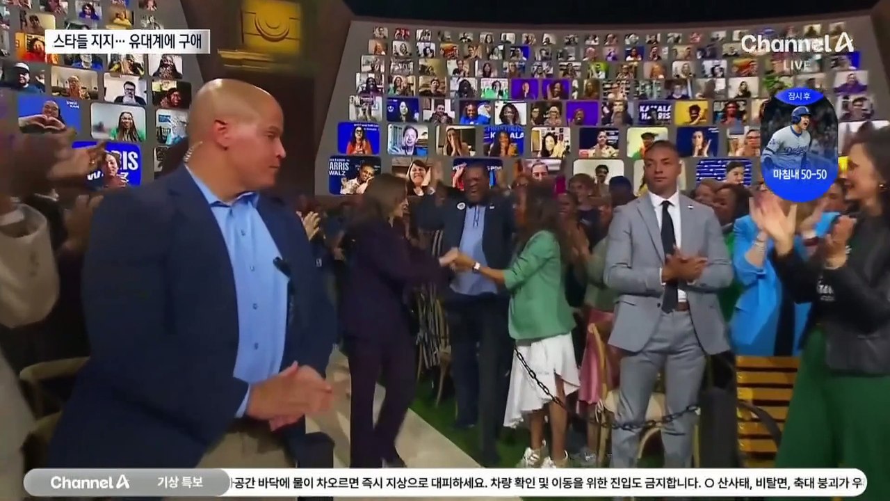 스타 지지 해리스 vs 유대계에 으름장 트럼프