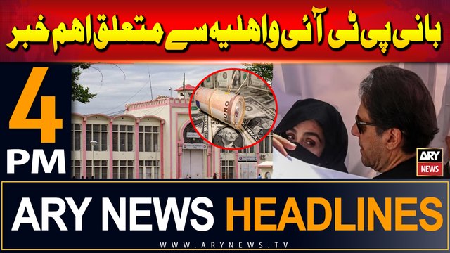 ARY News 4 PM Headlines | 20th Sep 2024 | 190 million pound case - latest update