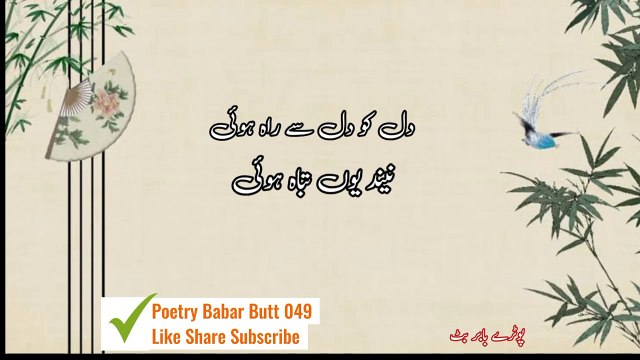 Dil ko Dil se ,...... Urdu poetry shayari whats app states