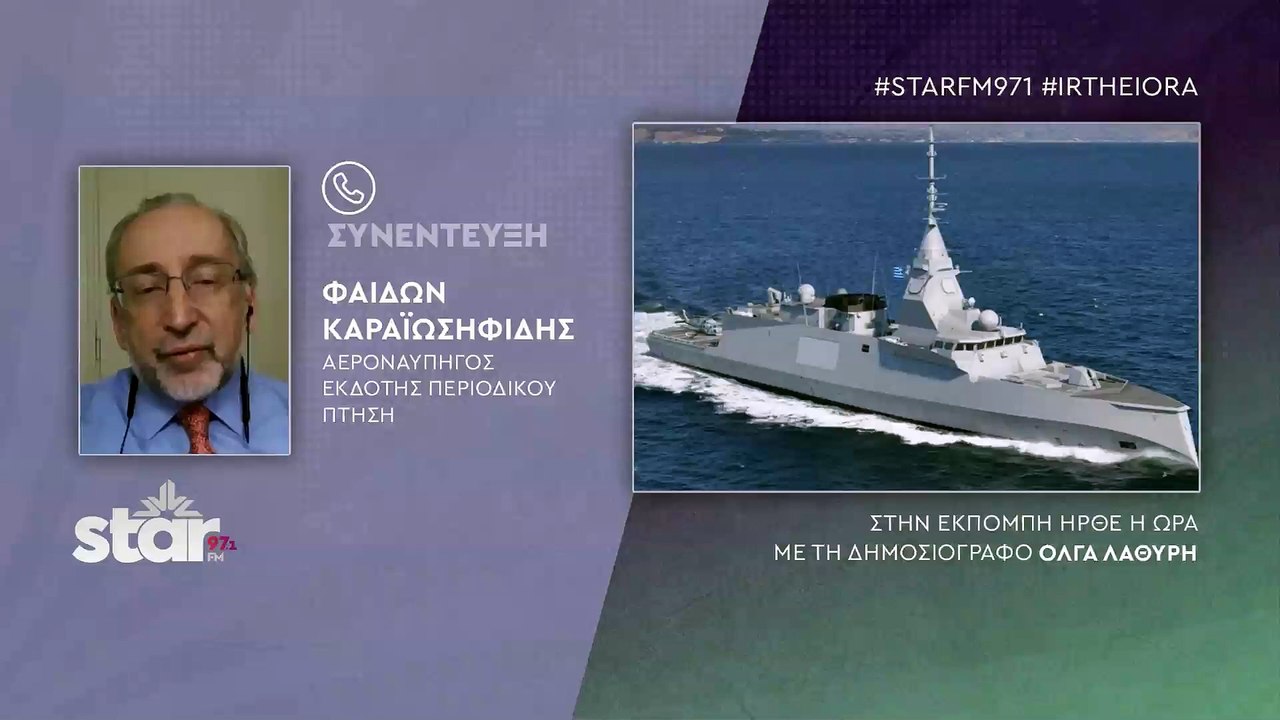 Φαίδων Καραϊωσηφίδης: Χρειαζόμαστε την 4η Βelharra για να πρωταγωνιστήσουμε σε Αιγαίο και Ανατολική Μεσόγειο