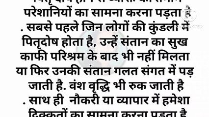 पितृ पक्ष में रोज करें यह उपाय पितर प्रसन्न होकर पितृदोष से देंगे मुक्ति लक्षण भी जाने