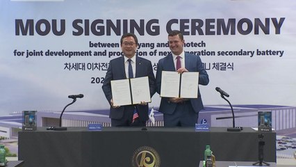 [부산] 금양, 미국 업체와 배터리 공동개발 추진 / YTN