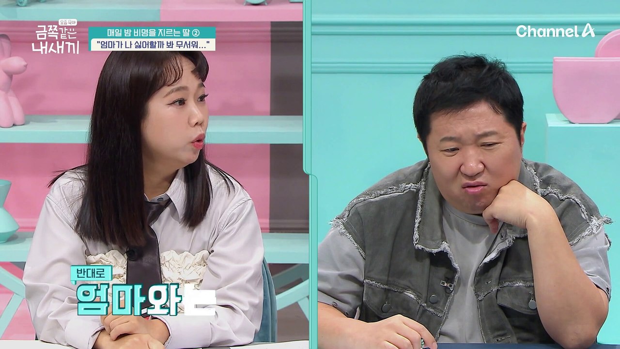 솔루션 기간 엄마와 멀어진 금쪽이?! 엄마는 몰랐던 금쪽이의 속마음