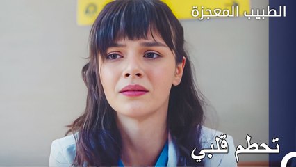 تصاب نازلي بالاكتئاب بعد التحدث مع فيرمان - الطبيب المعجزة الحلقة ال 139