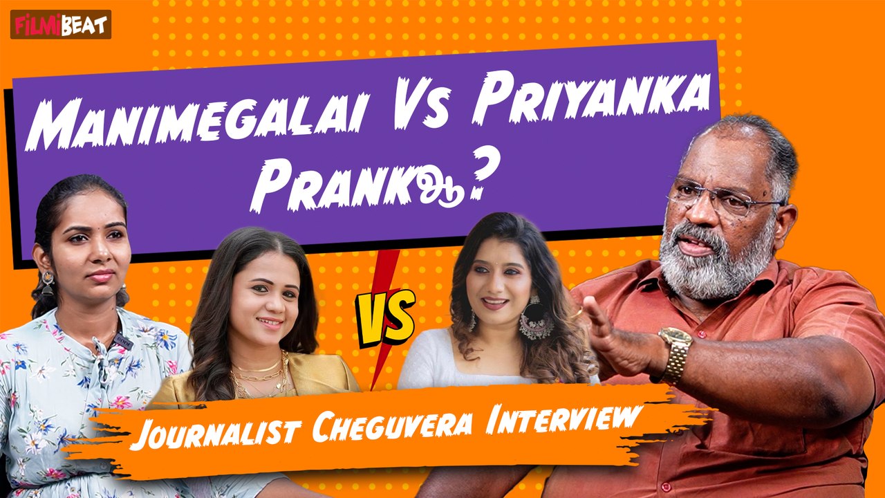 Journalist Cheguvera Interview | Manimegalai ஓரங்கட்டப்படுகிறாரா? | Filmibeat Tamil