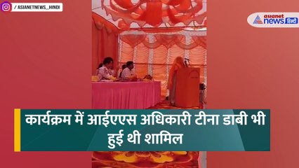 घूंघट वाली महिला सरपंच का फर्राटेदार अंग्रेजी भाषण, IAS Tina Dabi भी सुनकर रह गई दंग