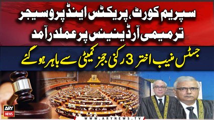 Justice Muneeb Akhtar has stepped down from the three-member judges' committee