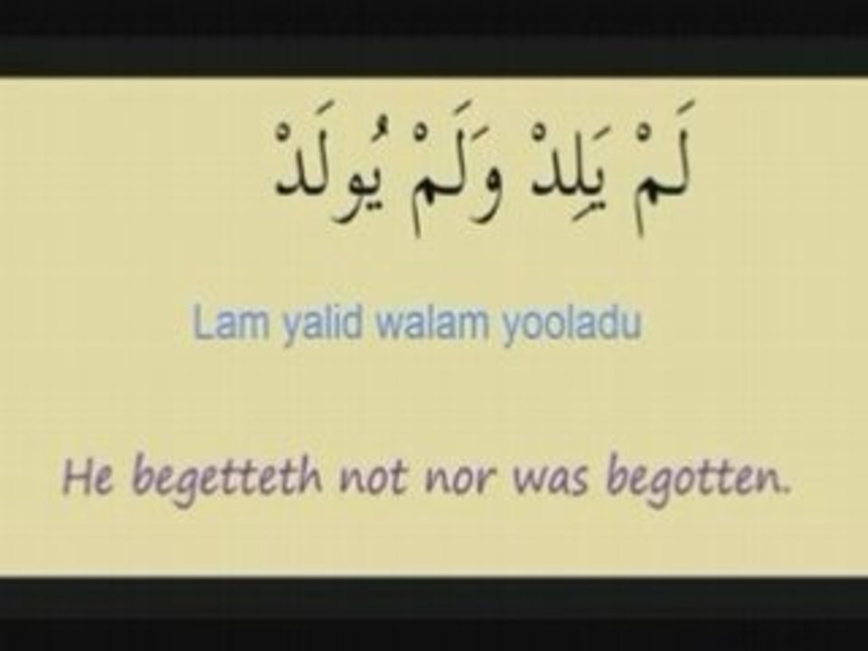 ما تيسر من سورة الإخلاص